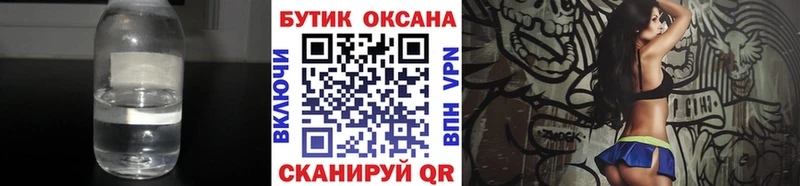 ссылка на мегу маркетплейс  Ишим  БУТИРАТ жидкий экстази 