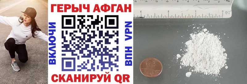 ГЕРОИН афганец  Ишим 