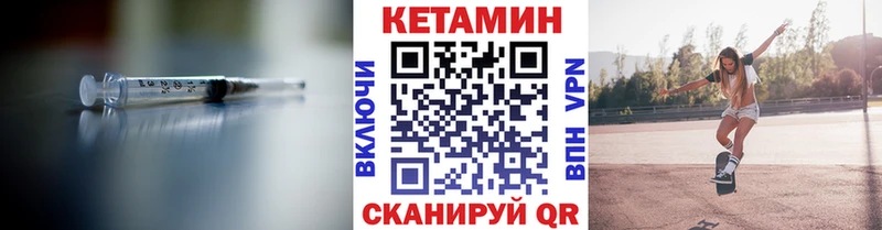 КЕТАМИН VHQ  Ишим 