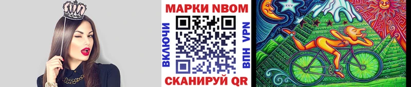 Марки NBOMe 1,5мг  Ишим 